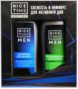 Подарочный набор NICE TIME Гель для душа + шампунь для мужчин