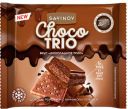 Шоколад молочный Savinov с начинкой и печеньем вкус шоколадное трио, 67 г