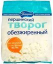 Творог Першинский обезжиренный БЗМЖ 380г