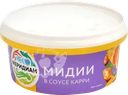 Мясо мидий Чилийских МЕРИДИАН в соусе карри