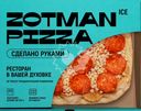 Пицца ZOTMAN Римская Пепперони, 400г
