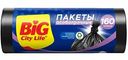 Пакеты для мусора Big city life особо прочные 160 литров, 10 шт.
