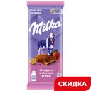 Шоколад Milka молочный миндаль/лесные ягоды, 85 г/80 г