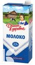 Молоко ДОМИК В ДЕРЕВНЕ стерилизованное 2,5% 950г