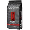 Кофе EGOISTE Noir премиум зерно, 250г 