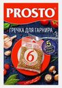 Гречка ядрица для гарнира Prosto 375г