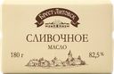 Масло сладкосливочное БРЕСТ-ЛИТОВСК Сливочное несоленое 82,5%, без змж