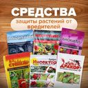 Средство защиты растений от вредителей, Ваше Хозяйство, в ассортименте