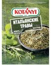 Приправа Kotanyi итальянские травы, 14г