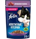 Влажный корм для кошек Felix Аппетитные кусочки с ягненком в желе, 75г