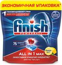 Таблетки для посудомоечных машин Finish All in One Лимон 75ш