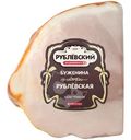 Буженина Рублевский Рублёвская запечённая высшего сорта кусок