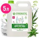 Средство для мытья посуды Synergetic алоэ, 5 л