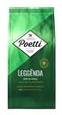 Кофе Poetti Leggenda Original в зернах 1кг