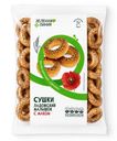 Сушки Ладожский малышок с маком Зелёная Линия, 300г