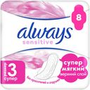 Прокладки Always Sensitive Ultra Super, 7шт