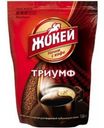 Кофе Жокей Триумф сублимированный растворимый 280г