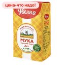 Мука УВЕЛКА, 2 кг