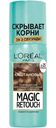 Спрей тонирующий для волос L'Oreal Paris Magic Retouch каштановый, 75мл