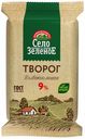 Творог рассыпчатый Село Зеленое Традиционный 9% БЗМЖ 180 г