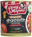 Фасоль белая в томатном соусе, Фрау Марта, 310 г
