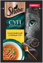 Суп Sheba Коллекция консервированный полнорационный для взрослых кошек с добавлением курицы, 70г