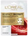 Маска для лица L`Oreal Paris Возраст эксперт 45+ тканевая, 30 г