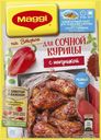 Смесь Maggi для приготовления сочной курицы с паприкой, 34 г