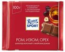 Шоколад Ritter Sport молочный ром-орех-изюм 100 г