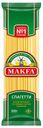 Спагетти MAKFA, 500 г