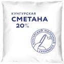 Сметана Кунгурская 20% 450г