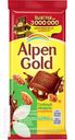 Шоколад ALPEN GOLD, 80г-85г в ассортименте
