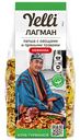 Лапша Лагман Yelli с овощами и пряными травами, 160г