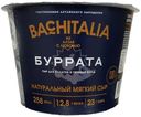 Сыр Bachitalia Burrata молодой 50% 130г