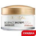 Крем для лица L’Oréal Paris Возраст Эксперт 65+ Дневной, 50 мл