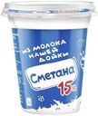 Сметана Из Молока Нашей Дойки 15%, 300г