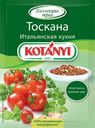 Приправа КОТАНИ Тоскана итальянская кухня, 20г