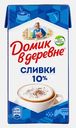 Сливки стерилизованные Домик в деревне 10% 480г