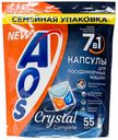 Капсулы д/пмм AOS Crystal гибридные 55шт
