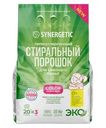 Порошок стиральный Synergetic Color гипоаллергенный для цветного белья 3кг