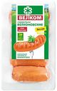 Сардельки копчёные Велком Велкомовские, 450 г