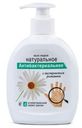 Мыло Невская косметика жидкое Натуральное антибактериальное 300мл