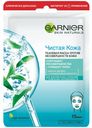 Тканевая маска для лица Garnier Чистая кожа Актив с чайным деревом очищающая 32 г