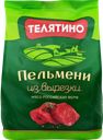 Пельмени ТЕЛЯТИНО из вырезки, 430г