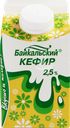 Кефир ЯНТА Байкальский 2,5%, без змж, 500г