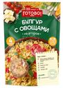 Булгур Готово! с овощами 250г