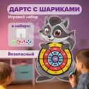 Игровой набор "Дартс с шариками", Play the Game, в ассортименте