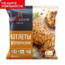Котлеты МЯСОДЕЛОВ Деревенские мяс/птица/говядина 0,48кг