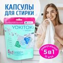 Капсулы для стирки "Универсальные 5 в 1", YOKITOKI, 10 шт.