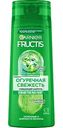 Шампунь для волос, склонных к жирности очищающий Garnier Fructis Огуречная свежесть, 400мл